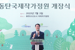화성시, 동탄 여울공원에 국제작가정원 개장