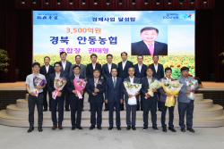 안동농협, 농협중앙회 실시 ‘경제사업 달성탑’ 수상