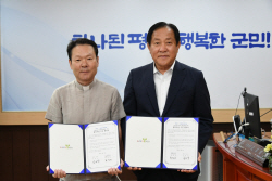 평창군·성필립보생태마을, 고향사랑기부제 활성화 협약
