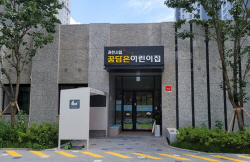 과천시립어린이집 추가개원…안심보육환경↑
