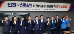 광명 신천~하안~신림선 광역전철 건설 탄력