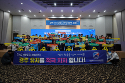 경북자치경찰위원회 ‘경북 자치경찰 2주년 정책포럼’ 개최