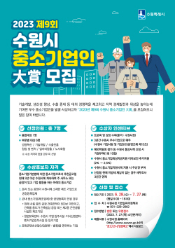 수원시 