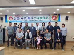 안동시,예비 귀농인 대상 ‘안동에서 한 달 살아보기’ 오리엔테이션