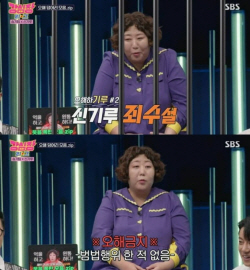 신기루, 교도소 징역설 루머에 "범법행위 해본 적 없다"
