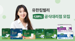 유한킴벌리 "프리미엄 간병용품 우리가 선도"
