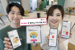 "숨겨진 혜택까지 찾는다"…LG U+, 금융 마이데이터 서비스 ‘머니Me’ 출시