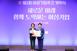 삼성금속 김숙희 대표 모범여성기업 금탑훈장