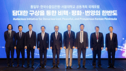 수은, 통일부·서울대와 한반도 국제포럼 개최