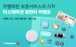 한국타이어 