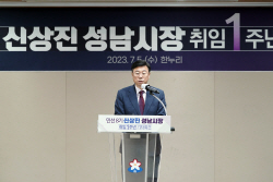 [민선8기 1주년]신상진 성남시장, "꿈이 살아 숨쉬는 공정과 상식의 성남 조성에 최선"