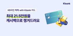 케이뱅크, 