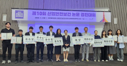 안전보건공단, 제10회 산업안전보건 논문 경진대회 개최
