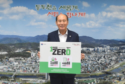 박형덕 동두천시장 ‘1회용품 제로 챌린지’ 동참