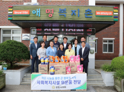 안동시의회, 사회복지시설 위문 위문품 전달