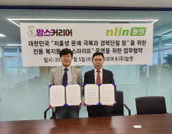 임산부, 육아맘을 위한 복지몰 