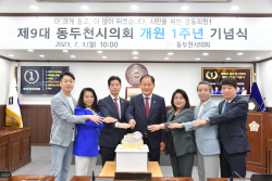 [포토뉴스] 제9대 동두천시의회 1주년 기념식