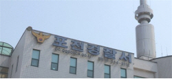 포천 10대들 30대 외국인 집단 폭행, 2명은 촉법소년