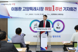 민선8기 고양시 1년…친환경스마트자족도시 ‘껑충’