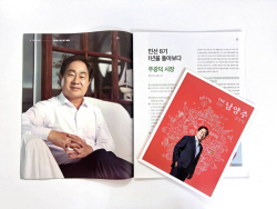 ‘THE 남양주’ 돋보기형 추가발행…노인-시력약자 배려