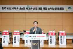 경기도 ‘양주 회암사지’ 세계유산 등재 지원 ‘시동’
