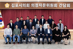 김포시의회-의정자문위 의정활동 방향 논의