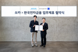 쏘카-한국전자금융, 카셰어링 이용 활성화 위한 MOU 체결