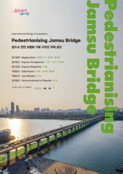 잠수교, 보행교로 전환…여가문화 명소 탈바꿈