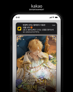 카카오엔터테인먼트, AI 브랜드 ‘헬릭스’ 론칭…카카오페이지 적용