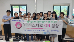 정선군, 결혼이민자 취업 지원 