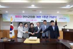 연천군의회 개원 2년차 첫날 배식봉사 활동