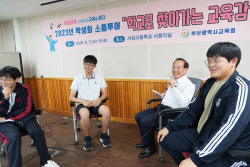 하윤수 부산시교육감 "다양한 목소리 듣고 있다" 소통 눈길