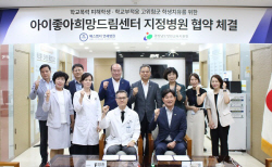 에스엠지 연세병원-창원교육지원청, ‘아이좋아희망드림센터’ 지정병원 협약