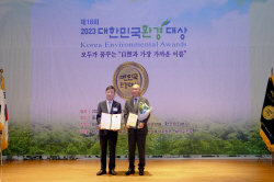 새만금개발공사, ‘대한민국환경대상’ 공공부문 본상 수상