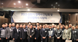 반도건설, 국토부 상호협력평가 ‘최우수 기업’선정