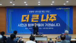 [민선8기 1주년] 윤병태 나주시장 "첨단산업 육성...인구 20만 글로벌 강소도시 도약"