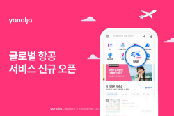해외여행도 야놀자에서 한 번에