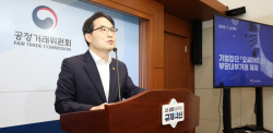 공정위, 계열사 일감 몰아준 OCI그룹에 과징금 110억원 부과