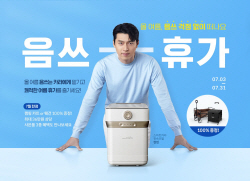 스마트카라, 휴가철 음식물처리기 사은행사
