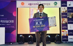 서울현대실용전문학교 호텔바텐더전공, ‘제16회 코리안컵’ 금상·장려상 수상