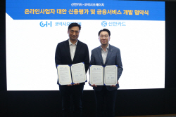 신한카드, 온라인 소상공인 위한 대안평가지표 개발한다