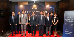 캠코, ‘2023년 국세물납기업 투자설명회’ 개최