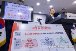 "통신 독과점 개선"…과기정통부, 제4이통사·알뜰폰 육성 방안 발표