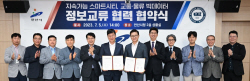 안산시-한양대 스마트시티 구현 ‘가속’…빅데이터 활용
