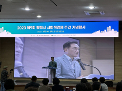 정장선 평택시장, "사회적기업과 함께 어려움 극복하고 같이 전진할 것"