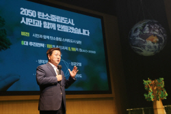 광명시 2050 탄소중립도시 선포…100개 과제추진