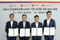 신상진 성남시장, "시가 중심이 돼 도심항공교통(UAM) 혁신 이룰 것"