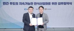 대한상의-경희대 ‘한식산업화’ 위해 맞손