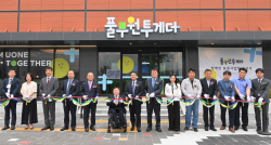 풀무원, 장애인 표준사업장 준공
