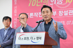 포천시 "드론작전사령부 배치 환영"